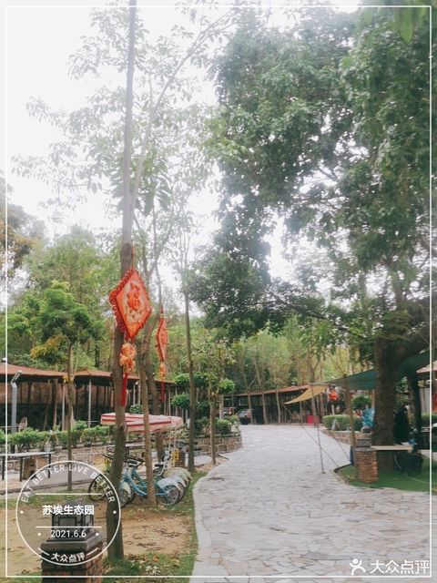 蘇埃生態園地址,蘇埃生態園電話,蘇埃生態園圖片 360地圖