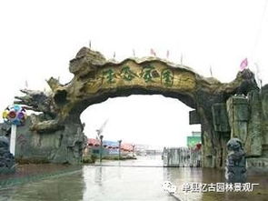 【山東生態園大門景觀設計與制作】-