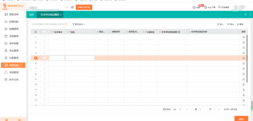 陜西進銷存軟件服務商 供應鏈管理服務的解決方案